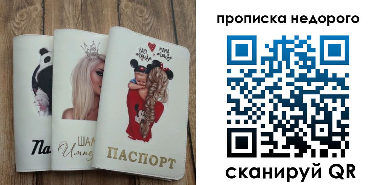 где прописаться в Микуни
