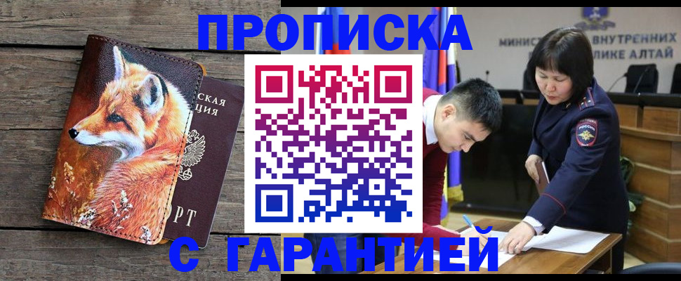 временная регистрация 2025 в Микуни