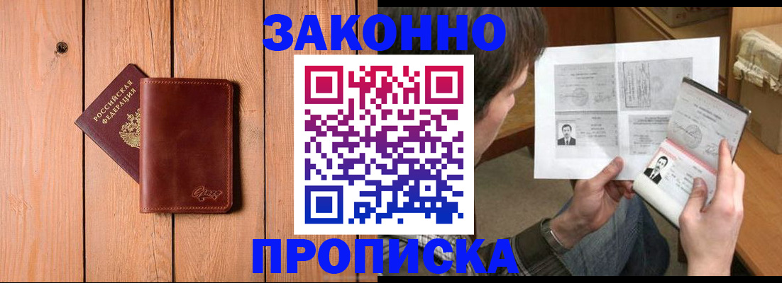 временная регистрация недорого в Микуни