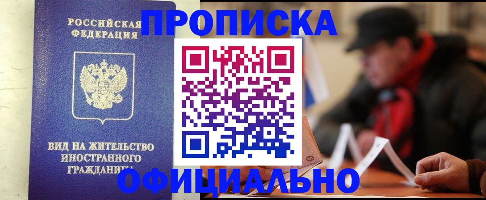 регистрация в Микуни