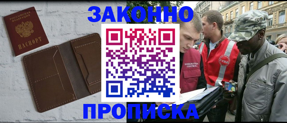 прописка для школы в Микуни