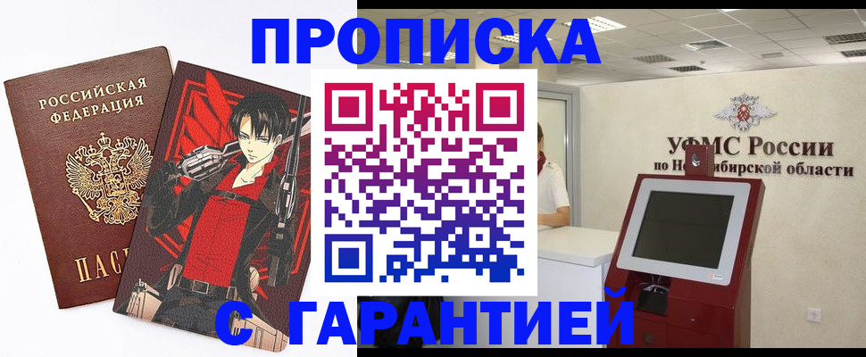 прописка паспорт в Микуни