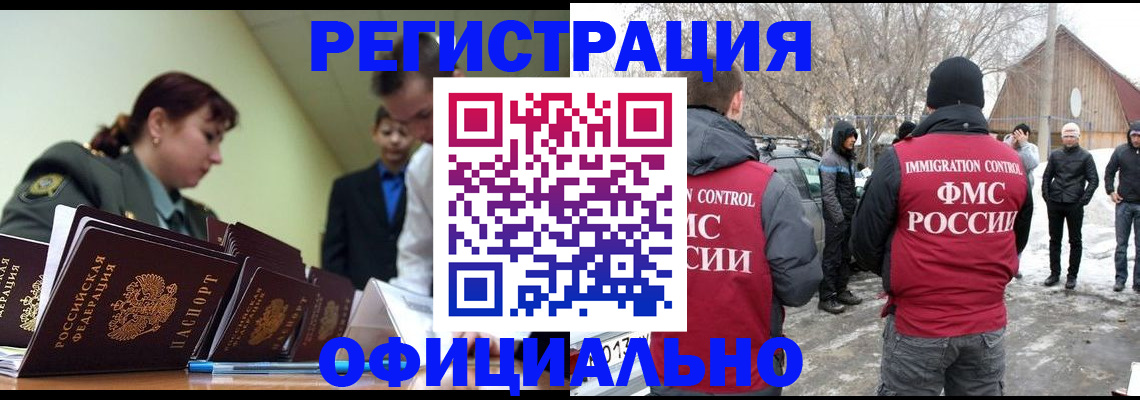 временная регистрация недорого в Микуни