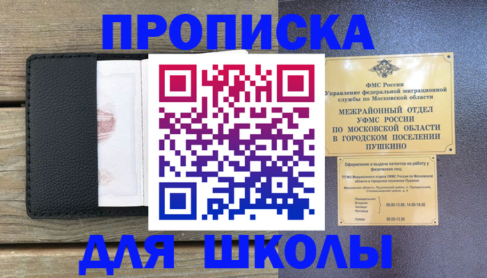 прописка для военкомата в Микуни