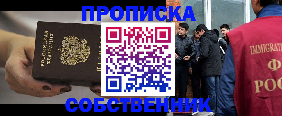 прописка штамп в Микуни