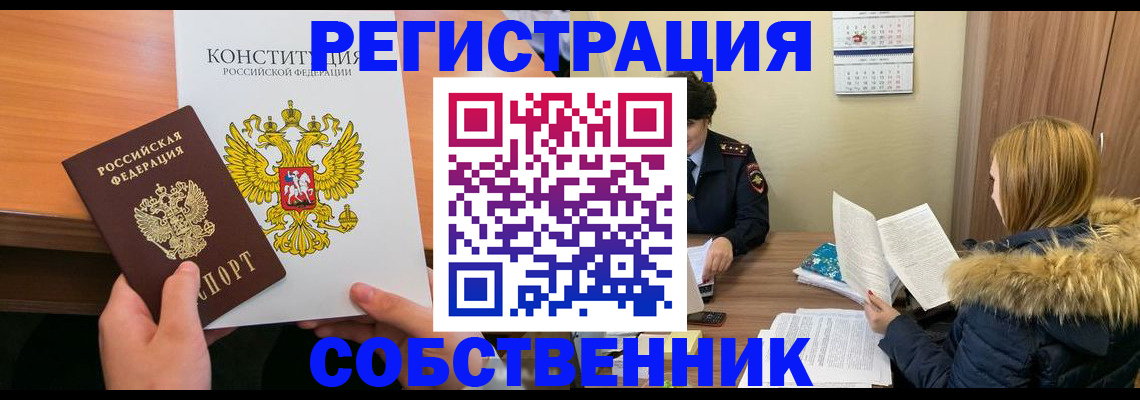 прописка для военкомата в Микуни