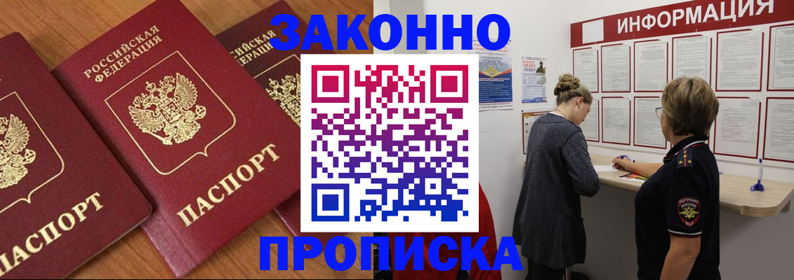 временная регистрация для школы в Микуни