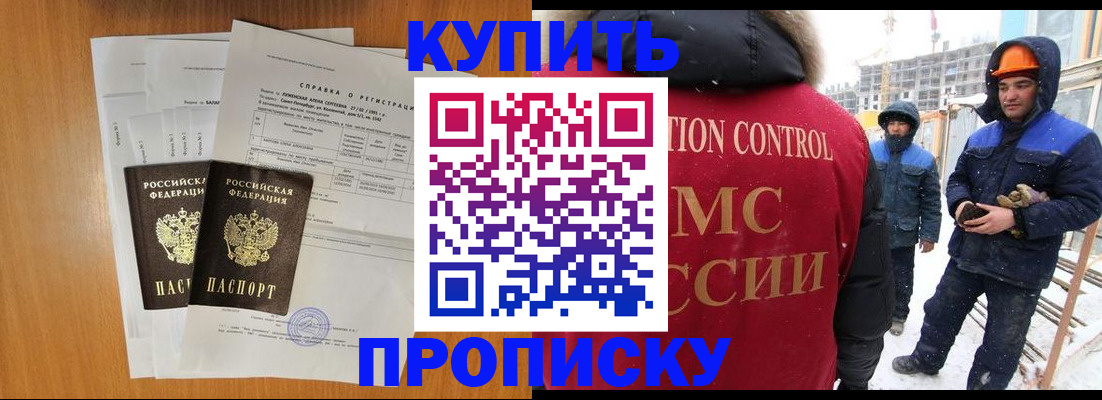 прописка для школы в Микуни